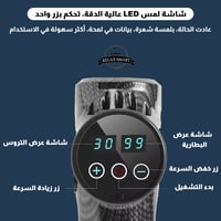 مسدس تدليك 7 ف 1 مع حقيبة
