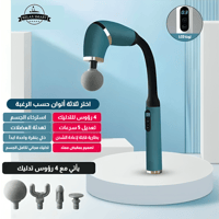 مسدس تدليك الجسم على شكل حرف U