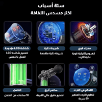 مسدس تدليك 7 ف 1 مع حقيبة