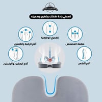 وسادة مقعد ميموري فوم مع جيل