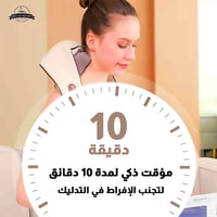 جهاز مساج الرقبه والكتف الشيتاسو