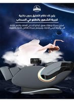 كرسي مساج وتدليك الجسم كامل كومفورت 4D بلس 2026
