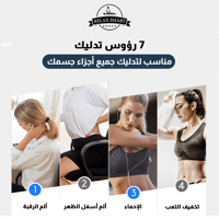 مسدس تدليك 7 ف 1 مع حقيبة
