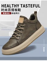 حذاء رجالي رياضي بتصميم عصري ومريح