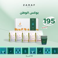 عرض الوطن (5 محاصيل)