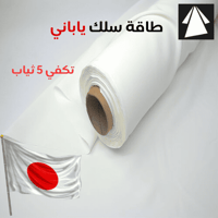 طاقة قماش سلك ياباني دانتي 290