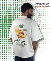 تيشيرت اليوم الوطني ٩٥ – احتفال مميز