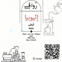 بكج التوفير 6 محاصيل + اكواب واستكرات