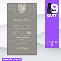 دعوة زواج نسائي | 21