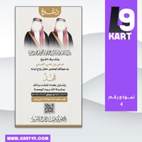 تصميم دعوة زواج رجالية | 04