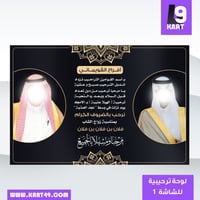 تصميم شاشة ترحيبية للزواج | 01