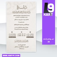 تصميم دعوة زواج | 39