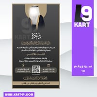 تصميم دعوة رجالية | 11