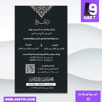 دعوة زواج رجالي نموذج | 52