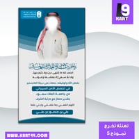 تصميم تهنئة تخرج | 05