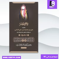 دعوة زواج مع اضافة صورة العريس | 66