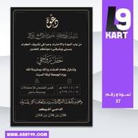 تصميم دعوة زواج | 37