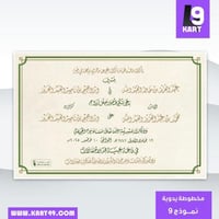 تصميم دعوة زواج مخطوطة يدوية | 9