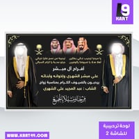 تصميم شاشة ترحيبية للزواج | 01