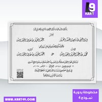 تصميم دعوة زواج رجالي مخطوطة يد | 4