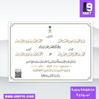 تصميم دعوة زواج مخطوطة يدوية | 5