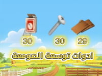 حزمة 89 أداة لتوسعة الصومعة هاي داي – أداة مثالية...