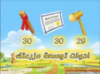 حزمة 89 أداة لتوسعة الأرض هاي داي – أداة مثالية لت...