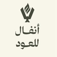 ANFAL.OUD