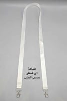 حبل ابيض طويل