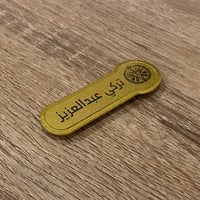 بروش اسم ذهبي معدن مغناطيس ( عرض 7سم ارتفاع 2.3 )