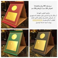 درع مجلد كبير