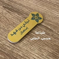 بروش اسم ( نيم تاق ) اكرليك 7سم في 2.3سم