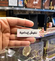 بروش اسم ( عرض 8 سم ارتفاع 2.7 سم )