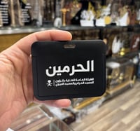 حامل بطاقة جلد عرضي خاص بموظفين شؤون الحرمين