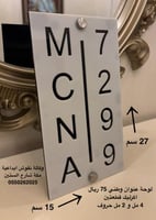 لوحة عنوان وطني اكرليك قطعتين