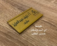 بروش اسم ذهبي معدن مشبك وتعليقة ( عرض 6،8 سم ارتفا...