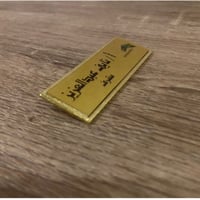 بروش اسم ذهبي مستطيل معدن مغناطيس ( عرض 7سم ارتفاع...