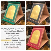 درع مجلد وسط