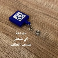 تعليقة بلاستيك مربع لون أزرق