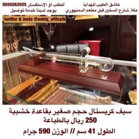 مجسم سيف كرستال