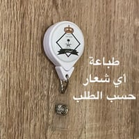 تعليقة بلاستيك لون ابيض 29 مل