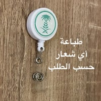 تعليقة بلاستيك لون ابيض 25 مل