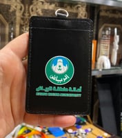 حامل بطاقة خاص بموظفين الأمانات