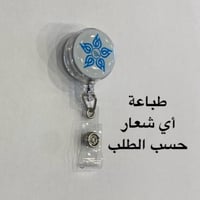 تعليقة بلاستيك شفاف 29 مل