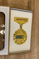 وسام معدن مشبك ابطال كوفيد19 ( اسم حسب الطلب )