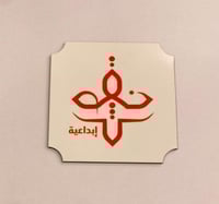 قاعدة أكواب