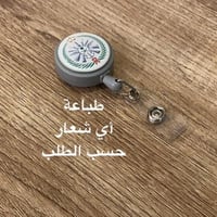 تعليقة بلاستيك لون رمادي 29 مل