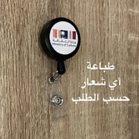 تعليقة بلاستيك لون أسود 25 مل