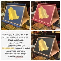 درع مجلد كبير