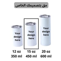 مق (15oz) طباعه حسب الطلب